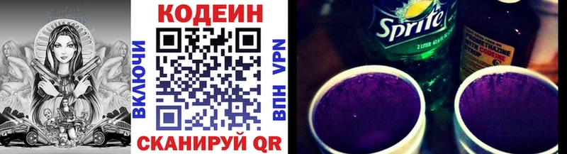 Кодеиновый сироп Lean Purple Drank Елизаветинская