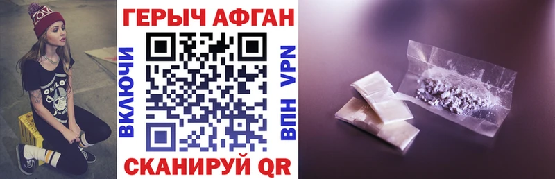 ГЕРОИН афганец  что такое   Елизаветинская 