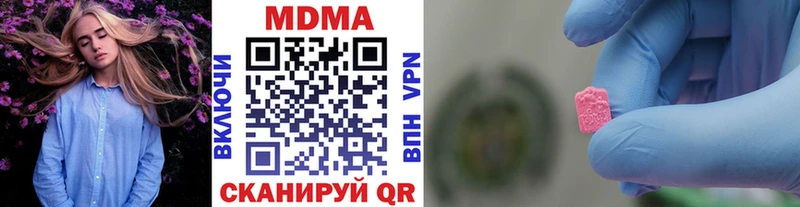 МДМА кристаллы Елизаветинская