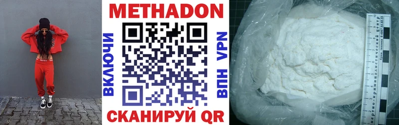 MEGA Елизаветинская МЕТАДОН methadone сколько стоит